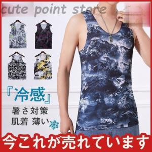 タンクトップ 冷感 トップス タンクトップ メンズ 迷彩 接触冷感 吸汗速乾 インナー タイト クール ランニングシャツ トレーニング ジム スポーツ