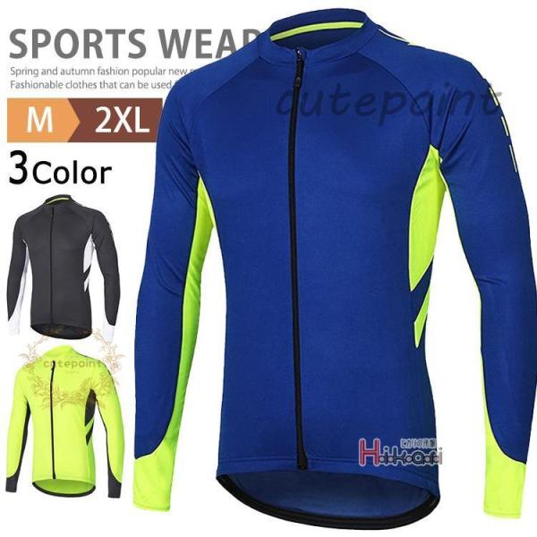 長袖 サイクルジャージ サイクルウェア メンズ 自転車 吸汗速乾 通気性 スポーツウェア シャツ サ...