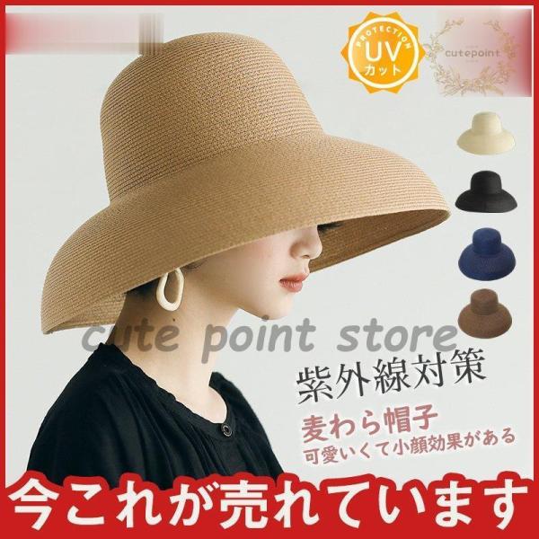 麦わら帽子 レディース 散歩 UVカット お出かけ 紫外線カット 女優帽 買い物 プレゼント つば広...
