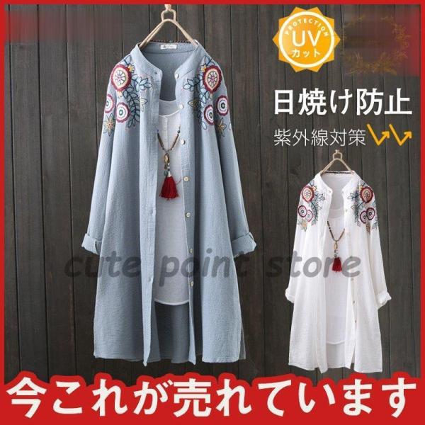 ブラウス シャツ レディース 刺繍 チュニック 日焼けとめ ワイシャツ ロングシャツワンピース 長袖...