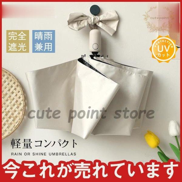 折り畳み傘 晴雨兼用 ハート柄 軽量日傘 100％遮熱 女性用 雨傘 撥水 自動開閉 折りたたみ傘 ...