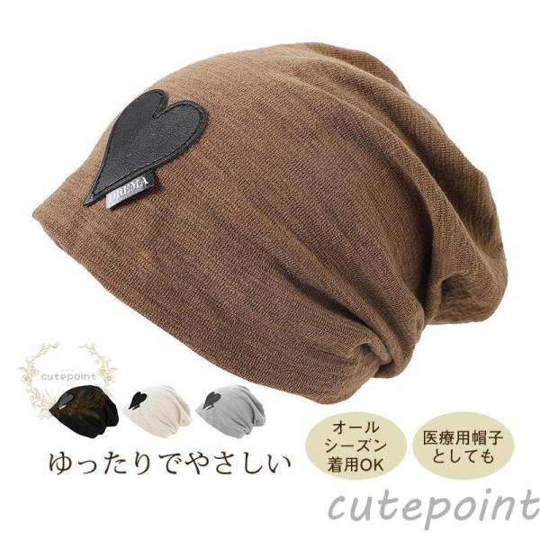 ニット帽 レディース メンズ 春夏 サマーニット帽 ハート型  外出用 防風 防塵 通気 日よけ 医...