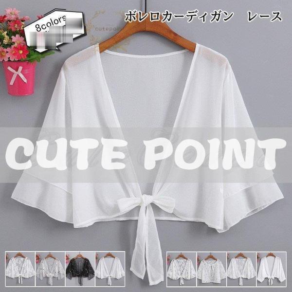 ボレロカーディガン レディース 半袖 レース シフォン 花柄 ショール 薄手 軽量 羽織り トップス...