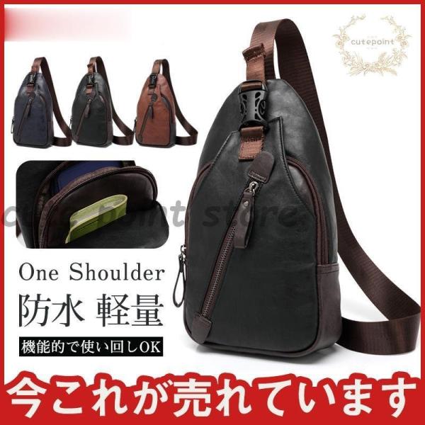 ショルダーバッグ バッグ メンズ 肩掛け 通勤 かばん PU レザーバッグ 男性 ワンショルダー 斜...