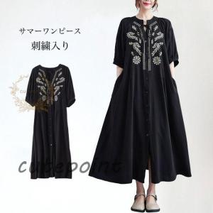 刺繍ワンピース 5分丈袖 夏 レディース ワンピース ゆったり レトロ