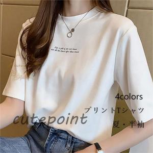 プリントTシャツ 半袖 夏 レディース Tシャツ クルーネック サマーTシャツ おしゃれ 白t レトロ 半袖Tシャツ 夏Tシャツ 英字プリント トップス 薄手｜cutepoint