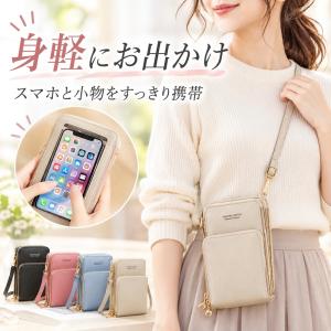 スマホポーチ レザー レディース 軽量 ミニ ...の詳細画像1