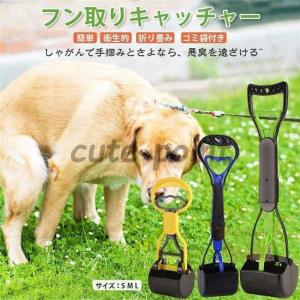 ペット用 フン取りキャッチャー うんち取り トイレスコップ クリーンスコップウンチ取り器 犬用 猫用...