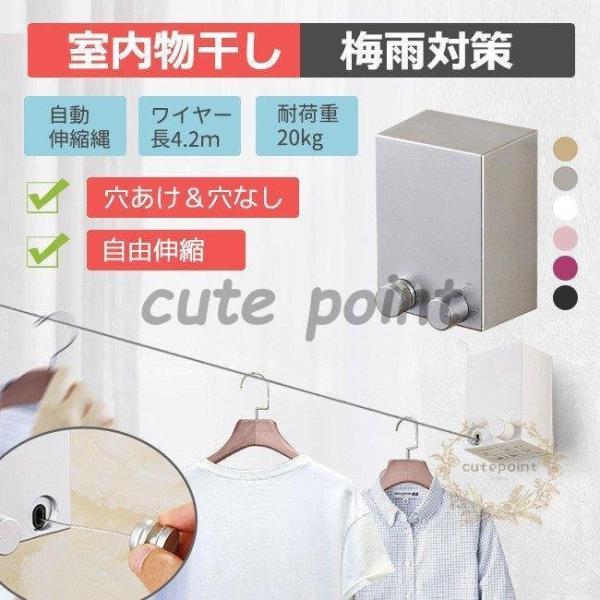 フェリモア 物干しロープ 伸縮ワイヤー 室内物干し 自由伸縮 操作簡単 巻き取り式 壁付 スペース節...