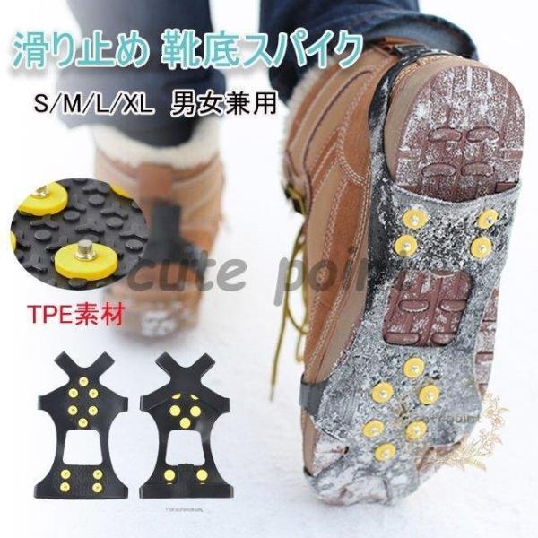 アイゼン 滑り止め 靴 雪 氷 靴底取り付け型スパイク アイゼン 滑り止め 転倒防止 簡単装着 登山...