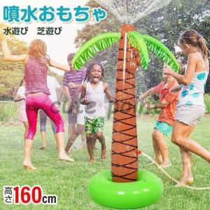 噴水 おもちゃ ヤシの木 噴水 プール 水遊び 目立つ