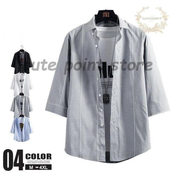 ストライプシャツ メンズ 七分袖シャツ 夏服 夏シャツ 30代 40代 50代 おしゃれ シャツ ス...
