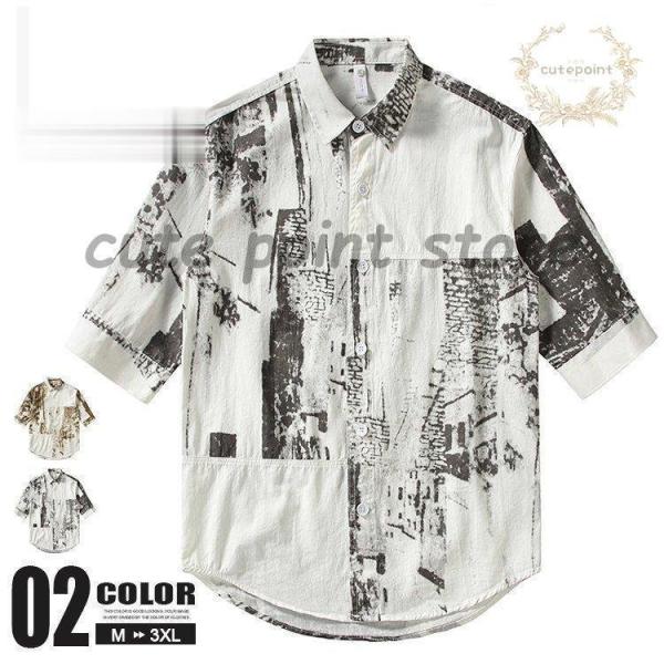 五分袖シャツ メンズ カジュアルシャツ 半袖シャツ アロハシャツ お洒落 染めシャツ 総柄 夏服 ト...