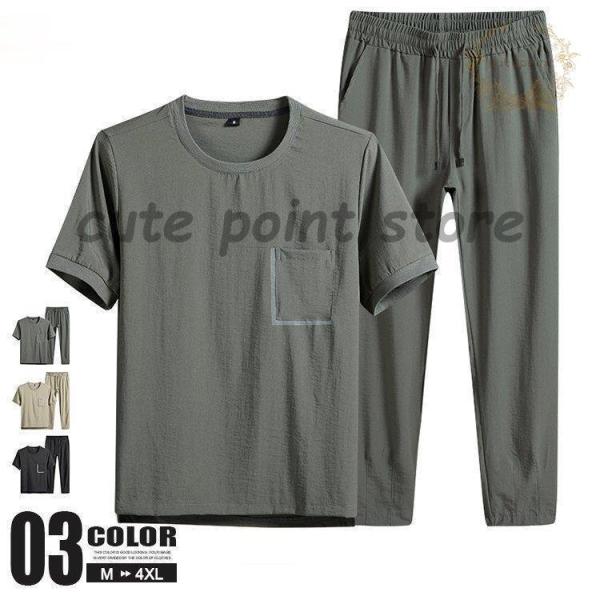 セットアップ メンズ 上下セット 半袖上下セット 無地 半袖Tシャツ ロングパンツ スポーツウェア ...