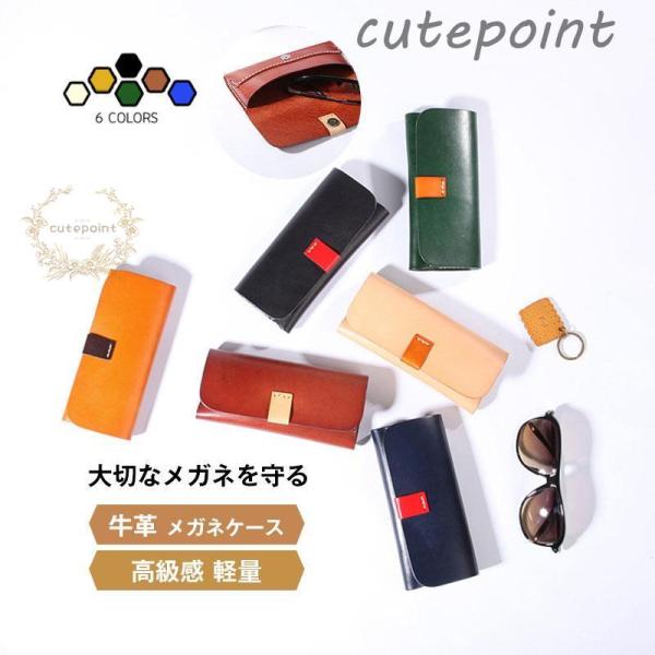 メガネケース 眼鏡ケース めがね サングラス入れ 母の日 メガネ ケース ブラック ブラウン ベージ...