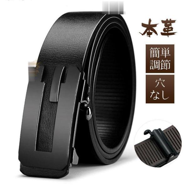 ベルト メンズ 穴なし 紳士 オートロック 本革 無段階 革 レザー カジュアル ビジネス スーツ ...
