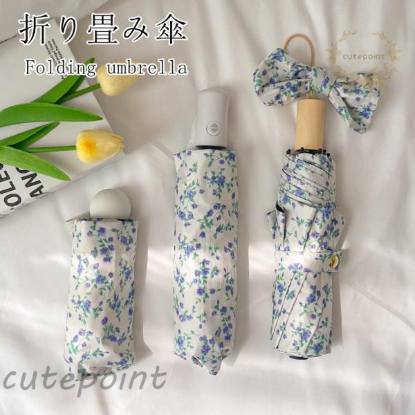 折り畳み傘 晴雨兼用 花柄 軽量日傘 100％遮熱 レディース 雨傘 小型 折りたたみ傘 紫外線対策...