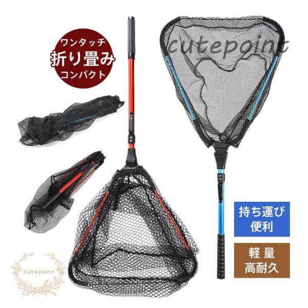 ランディングネット 折りたたみ式ネット ラバーネット 玉網 タモ網 軽量 釣りネット 簡単 淡水海水...