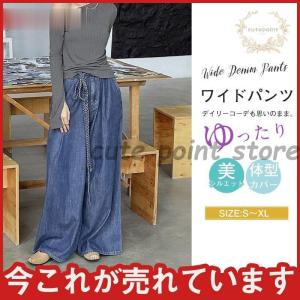 ワイドデニムパンツ ボトムス ハイウエスト 脚長効果 ゆったり 体型カバー 可愛い オシャレ 大 快適 スカート風 ジーパン 着痩せ｜cutepoint