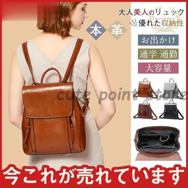 本革 牛革 きれいめ リュック レディースバッグ ビジネス 旅行 大容量 上質  おすすめ 大学生 ...