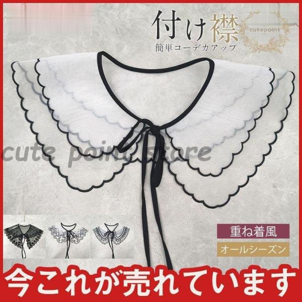 ドール 付け襟 レディース レース 通気性 オールシーズン シャツ フリル 合わせやすい 重ね着風 ...