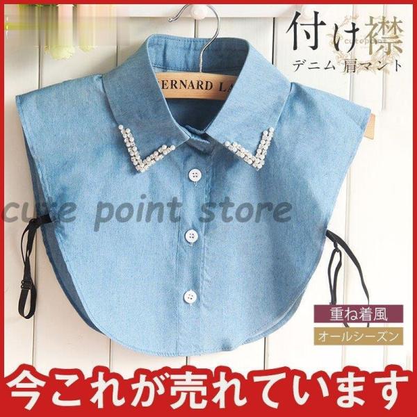 デニム ケープ 肩マント 付け襟 レディース フリル 重ね着風 大人女子 婦人 可愛い シンプル お...