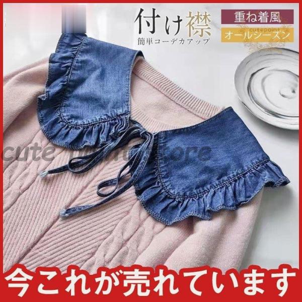 デニム ケープ 肩マント 付け襟 レディース フリル 重ね着風 大人女子 婦人 可愛い シンプル お...