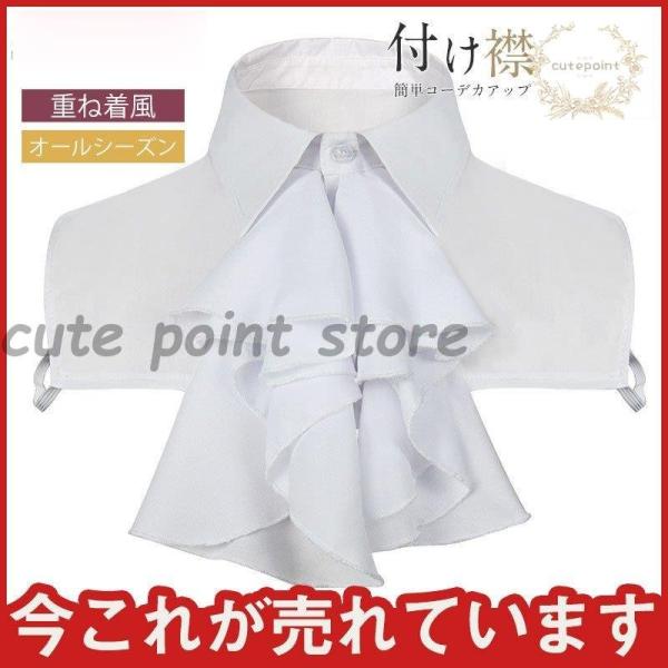 付け襟 レディース レイヤード ブラウス 大人女子 婦人 お出かけ 合わせやすい 重ね着風 フリル ...