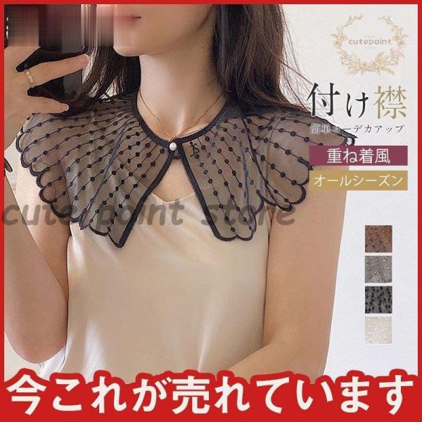 ドール 付け襟 レディース レース セール オールシーズン シャツ フリル 合わせやすい 重ね着風 ...