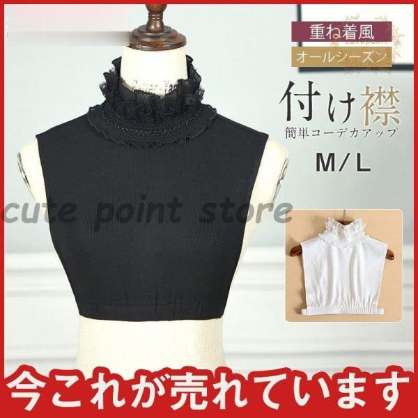 付け襟 レディース フリル 立ち襟 重ね着 ハイネック レース 秋 冬 春 レイヤード エレガント ...