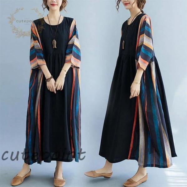 ワンピース ロングワンピース マキシワンピース きれいめ 春 夏 五分袖 半袖 エスニック コットン...