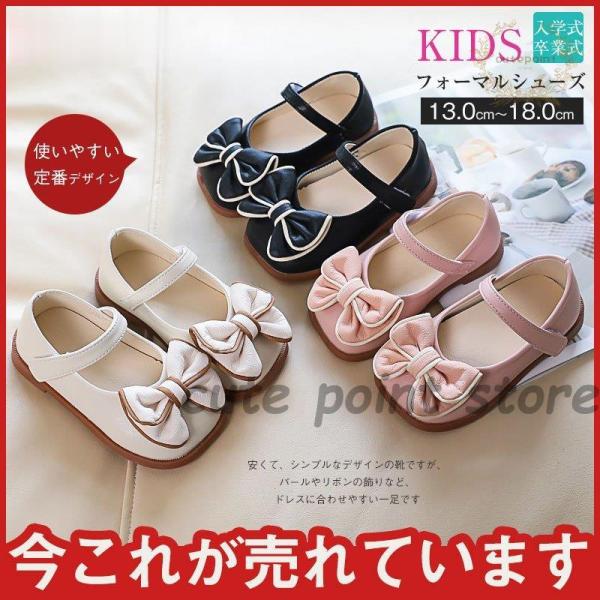 柔らかい 靴 女の子 フォーマルシューズ キッズ 結婚式 ジュニア 入学式 卒業式 七五三 贈物 リ...