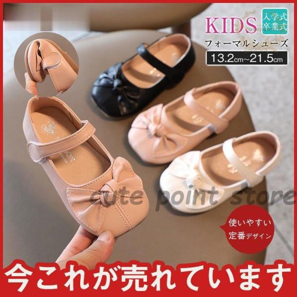 柔らかい 靴 女の子 フォーマルシューズ キッズ 結婚式 ジュニア 入学式 卒業式 七五三 リボン ...