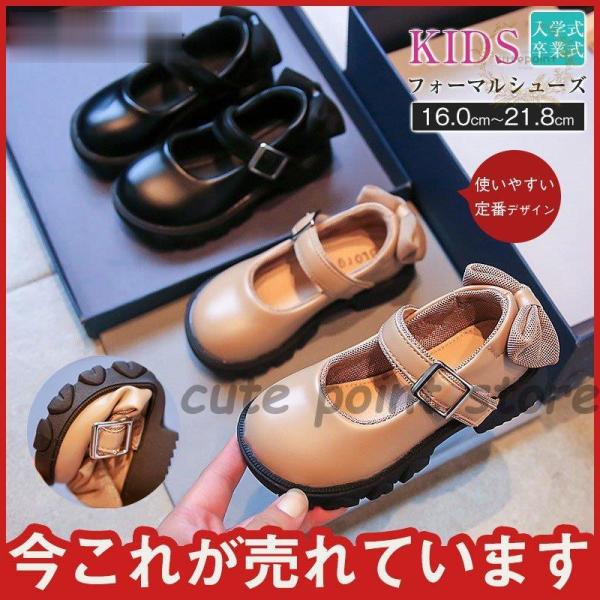 フォーマルシューズ キッズ ピアノ発表会 リボン 子供 キラキラ 可愛い 結婚式 ジュニア 入学式 ...