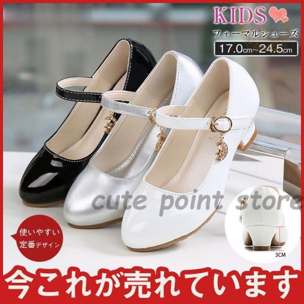 パンプス ピアノ発表会 ダンス靴 爆売中 ヒール キッズ 子供 フォーマル 靴 女の子 文化祭 学園...