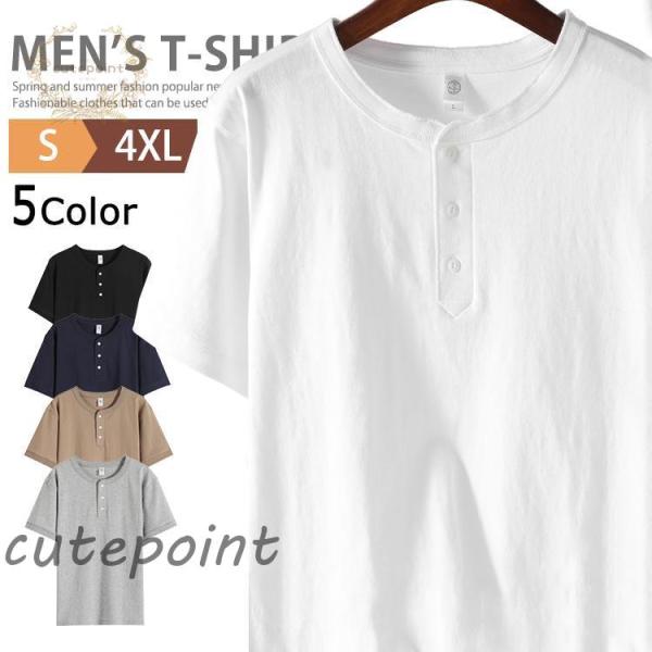 ヘンリーネック 半袖 メンズ Tシャツ アメカジ 綿100％ 無地 トップス カットソー インナー ...