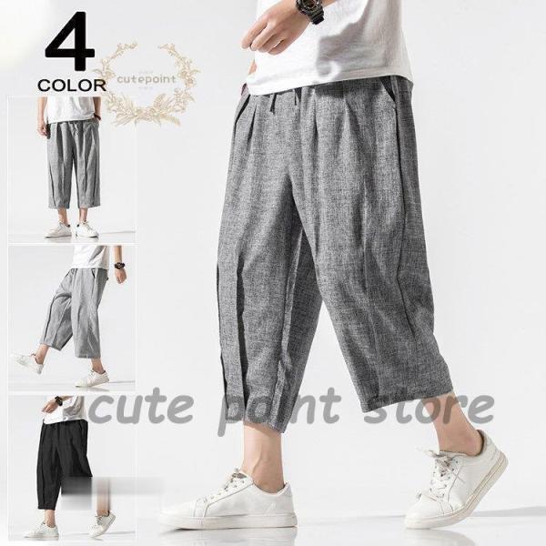 40代 50代 クロップドパンツ メンズ バギーパンツ スラックス ワイドパンツ 7分丈パンツ 夏物...