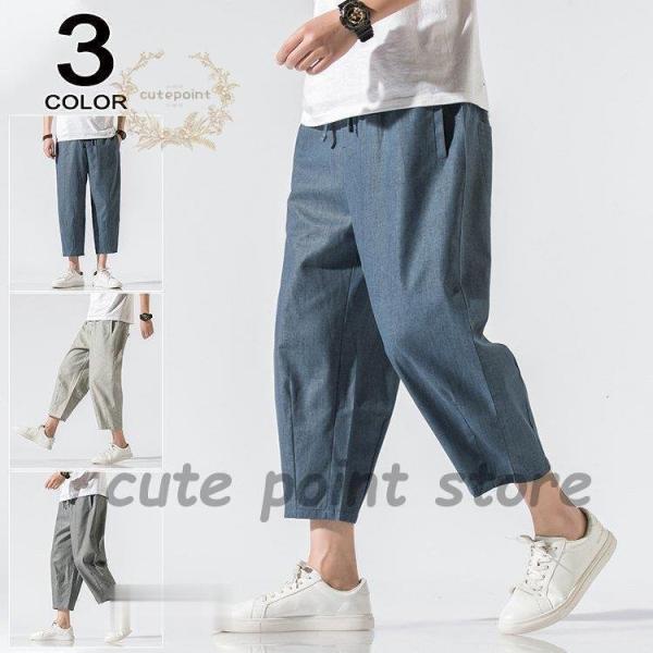 40代 50代 クロップドパンツ メンズ バギーパンツ スラックス ワイドパンツ 9分丈パンツ 夏物...