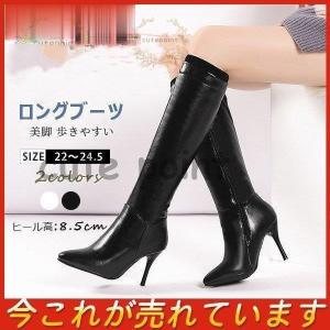 ロングブーツ 黒 細身 レディース ハイヒール 痛くない ピンヒール