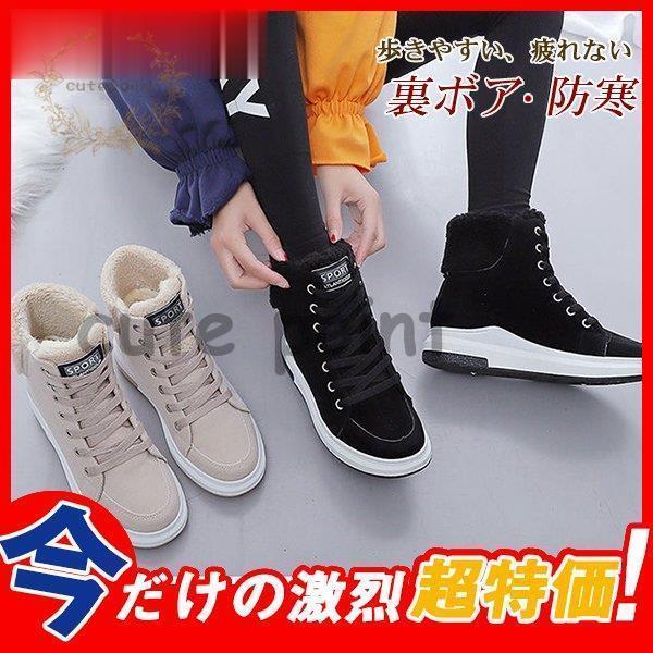 スニーカー レディース ムートンブーツ ハイカット 裏ボア ショートブーツ 厚底 シューズ 冬 もこ...