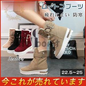 急上昇 ロングブーツ スノーブーツ 防寒 ムートンブーツ