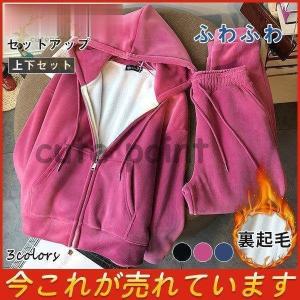 爆売中 上下セット 裏起毛 ジャージ上下 トップス