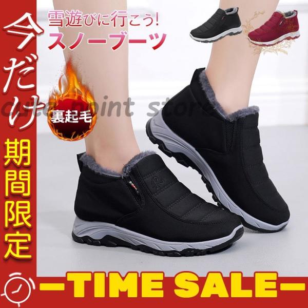 スノーブーツ レディース ムートンブーツ 防水 保温 滑り止め 秋冬 格安 厚底 防寒 冬靴 履きや...