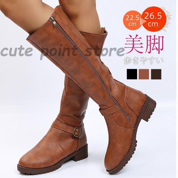 ロングブーツ 大きいサイズ おしゃれ セール 格安 大 着痩せ 太ヒール 歩きやすい チャンキーヒー...