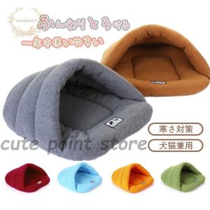 ペットベッド マット 冬用 犬用品 猫用品 快適 寒さ対策 にんじん型