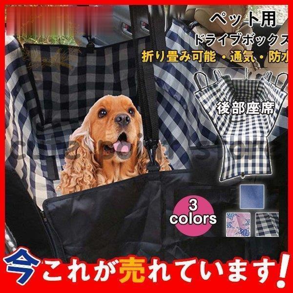 車用ペットシート 犬 後部座席 カバー ペットシート カーシート チェック柄 車用 小型犬 中型犬 ...