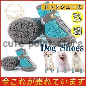 犬 靴 脱げない 犬用品 の商品一覧 ペット用品 生き物 通販 Yahoo ショッピング