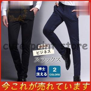 パンツ メンズ スラックス ストレッチ ビジネスパンツ スリム 秋冬 ビジネス 紳士 ボトムス ズボン ノータック メンズパンツ 家庭洗濯可｜cutepoint