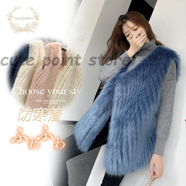 毛皮ベスト ファーベスト ロング 無地 上品 エコファー もこもこ オシャレ 冬 ふわふわ 爆売中 ...