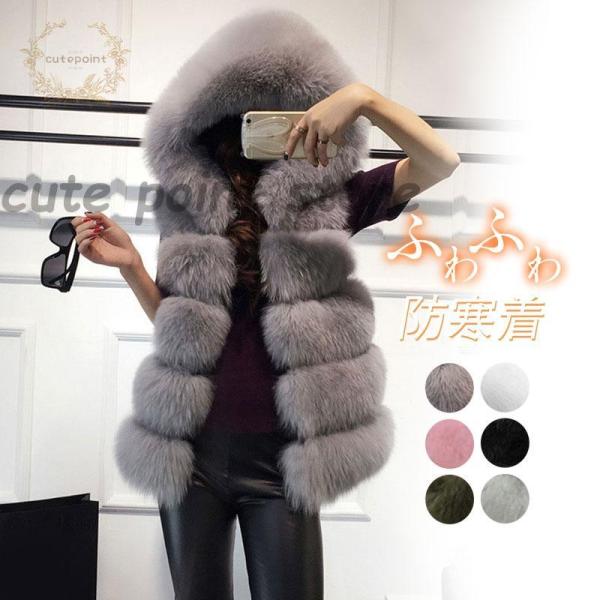 ファーベスト 毛皮ベスト ロング レディース フード付き ジャケット アウター 防寒着 ファッション...